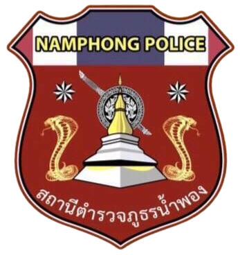 สถานีตำรวจภูธรน้ำพอง logo