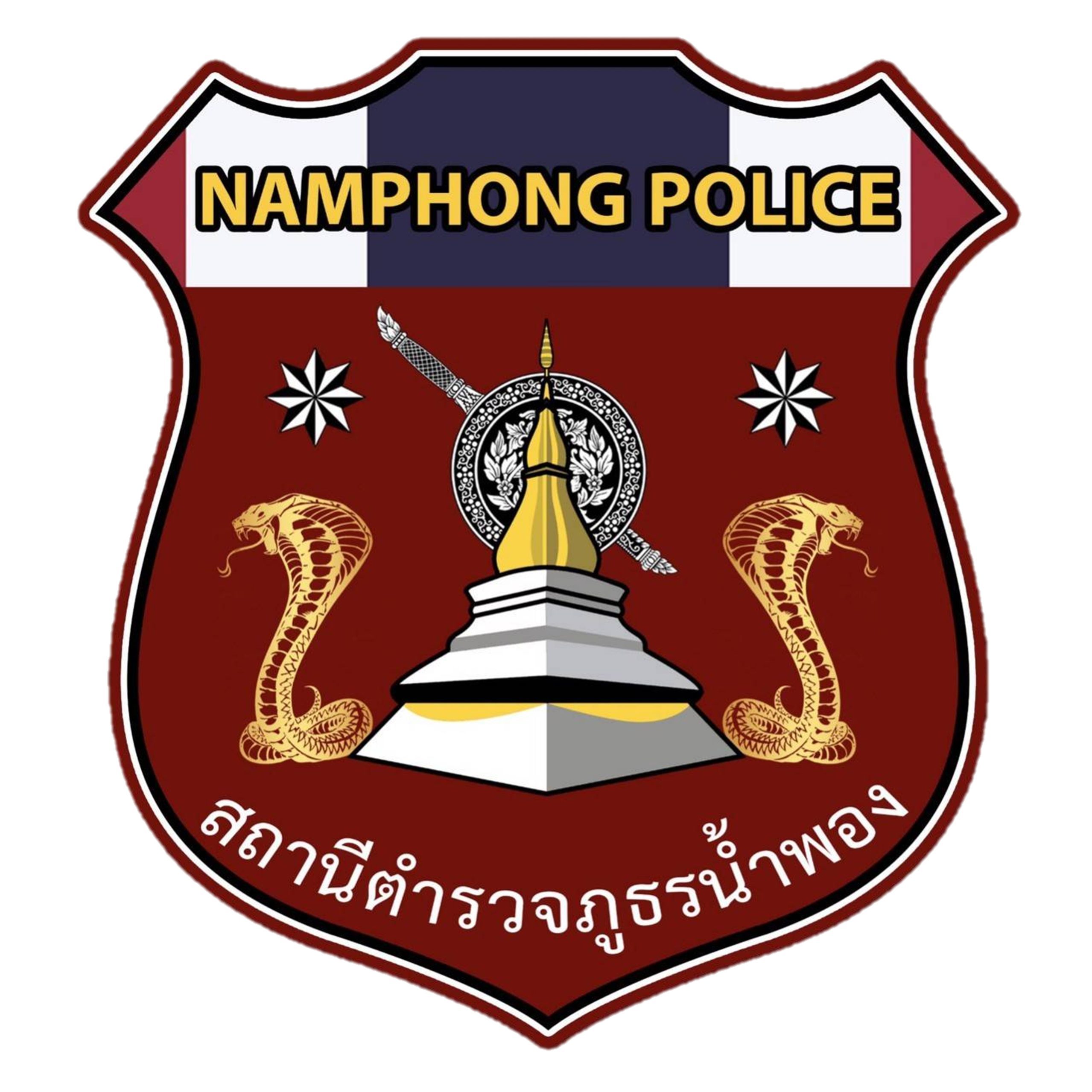 สถานีตำรวจภูธรน้ำพอง logo